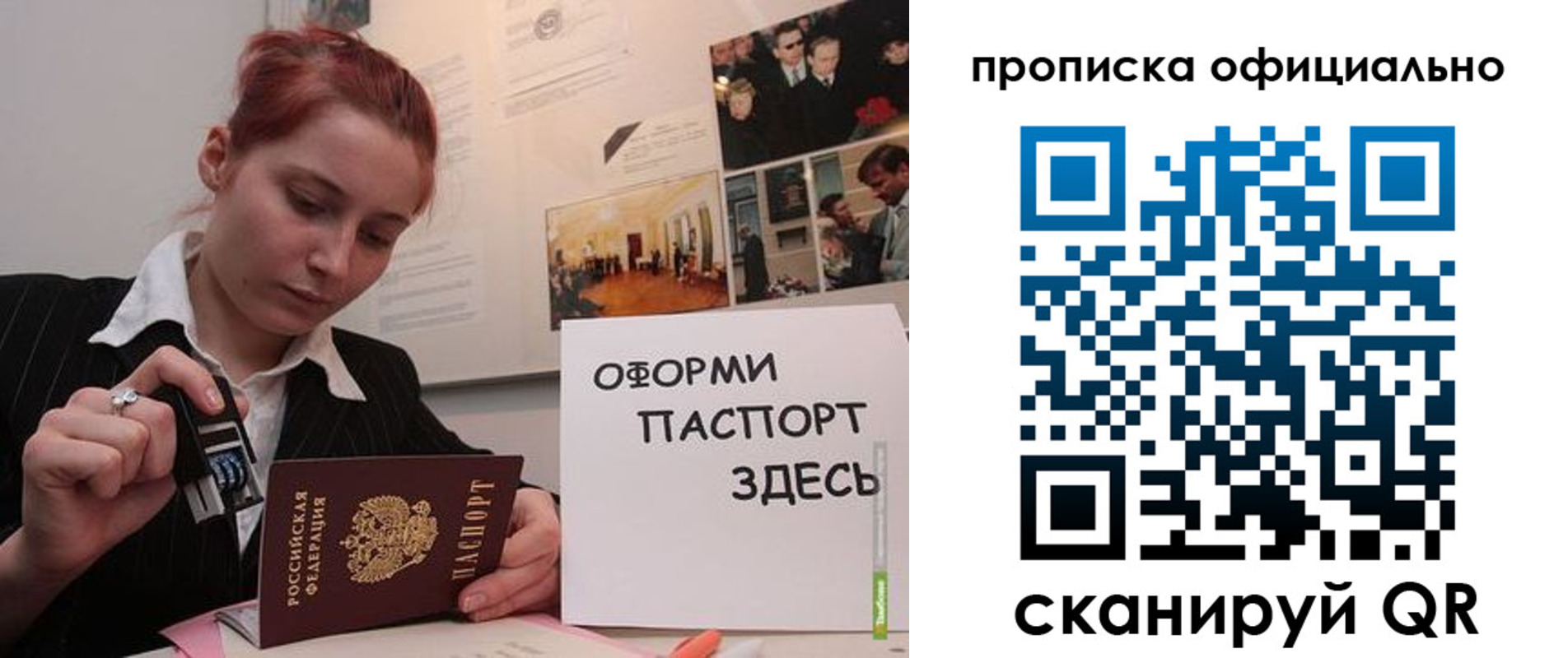временная регистрация надежно в Дюртюли