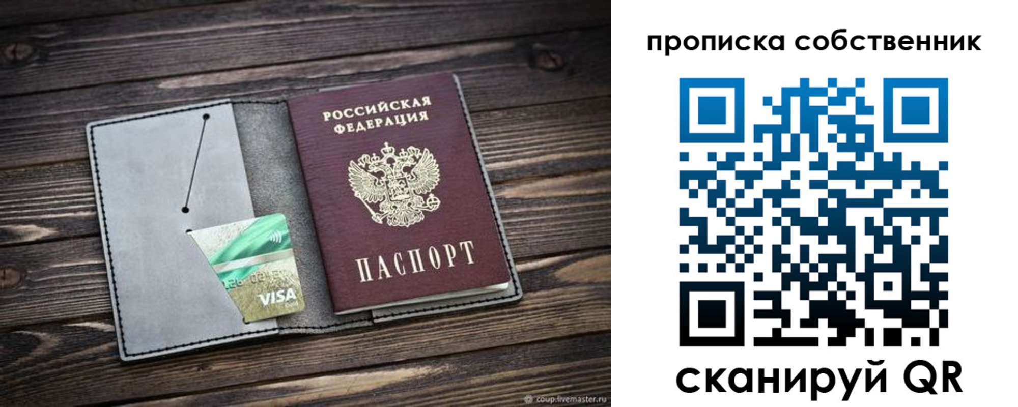 прописка для кредита в Дюртюли