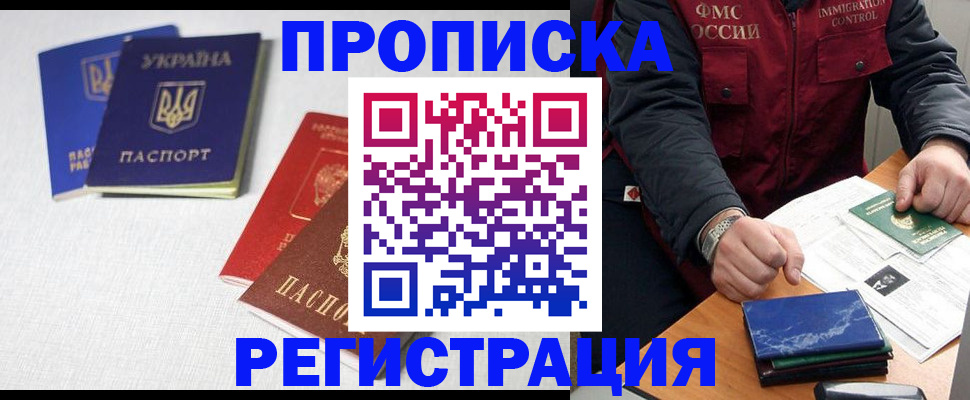 прописка ребенка в Дюртюли